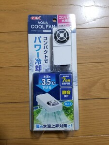 【未使用!】これからの水温上昇に! アクアクールファン コンパクト 水温を約3.5℃下げる! 7段階調節可能! 水槽 ファン クーラー 冷却ファン