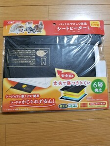 【未使用！】ハムスターなどの小動物に! 小動物用パネルヒーター シートヒーター L 爬虫類 両生類にも! 小鳥 ヒナ 夏場のエアコン対策にも!