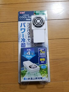 【未使用!】これからの水温上昇に! アクアクールファン レギュラー 水温を約4℃下げる! 7段階調節可能! 水槽 ファン クーラー 冷却ファン