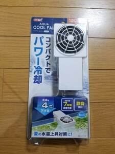 【未使用!】これからの水温上昇に! アクアクールファン ビッグ 水温を約4℃下げる! 120㎝水槽に対応! 水槽 ファン クーラー 冷却ファン