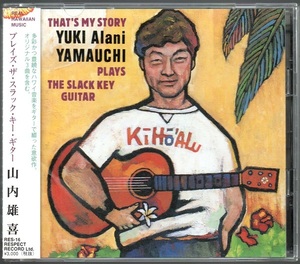 [中古CD] 山内雄喜/ プレイズ・ザ・スラック・キー・ギター ~PLAYS THE SLACK KEY GUITAR