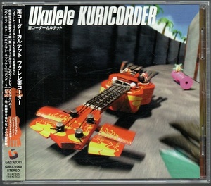 [中古CD] 栗コーダーカルテット/ ウクレレ栗コーダー ~Ukulele KURICORDER