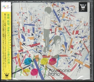 [中古CD] ポリフォニックブランチ/ ワンダーハート wonder heart/ Polyphonic Branch ☆未開封