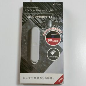 充電式 UV除菌ライト MO-T005