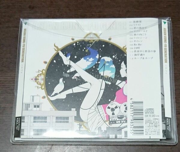 ソルファ CD