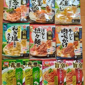 具麺＆パスタソース　10袋セット