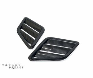 汎用ボンネットダクト 左右セット サメエラダクト 台形 S13 S14 S15 JZX100 4AG シビック 180SX 86BRZ等にドリ車カーボン柄