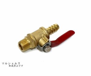 1/4 NPT フューエルコック ブラス 10mmホース チョッパー 社外タンク ハーレー ビンテージ スポタン 燃料コック ガスコックT2