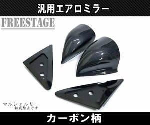 汎用レーシングミラー/エアロミラー ブルーレンズGTバックミラー サイドミラー/S13 S14 S15 シルビア180SX 86BRZ ドリ車BNR カーボン柄 T2