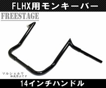 ハーレー用1-1/4インチ ファットバー ハンドル 14インチ モンキーバー アップハン チカーノ FLHX FLHT ヤッコカウル用 バガー ブラック_画像1