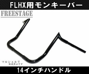 ハーレー用1-1/4インチ ファットバー ハンドル 14インチ モンキーバー アップハン チカーノ FLHX FLHT ヤッコカウル用 バガー ブラック