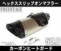 50.8径 スリップオンマフラー カーボンヒートガード付き バイク用サイレンサー Z800 Z1000 CBR400R CBR250RR YZF R1 R3 R6 GSXR600シルバー_画像2