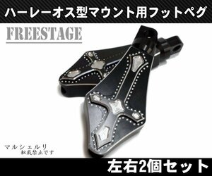 ハーレー用 オス型マウント フットペグ/ビレットステップ2個セット/VROD ダイナ ソフテイル スポーツスター/クロスデザイン十字架