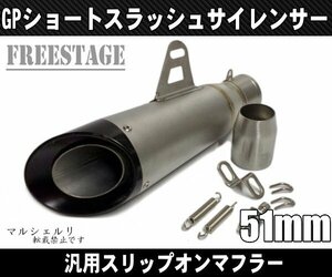 汎用スラッシュカットサイレンサー/スリップオンマフラーハス切り50.8mm メガホン R-6 F5 ZX-10R ZX-9R R1 R6 CBR600等フェイクチタン