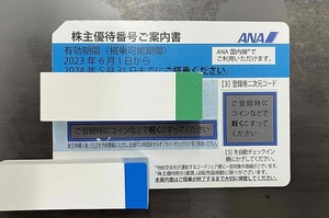 【即決】ANA株主優待券　1～7枚　2024年5月31日まで 番号通知のみ　