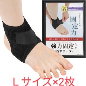 Minaoriフィットネス 足首サポーター 強力固定タイプ スポーツ用 2枚セット