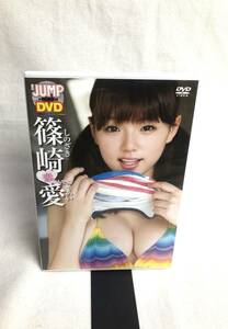 ♪♪篠崎愛　恋なんです　週刊ヤングジャンププレミアムDVD　グラビアアイドル　イメージ♪♪