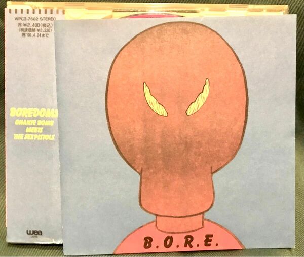 ●稀少帯付きCD/The Boredoms-恐山のストゥージズ狂 /ボアダムス CD LP レコード