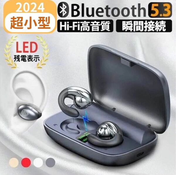 骨伝導 ワイヤレスイヤホン Bluetooth イヤホン イヤーカフ型 骨伝導ワイヤレスイヤホン 2024年 最新型 