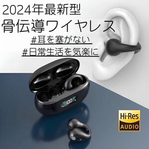骨伝導ワイヤレスイヤホン 骨伝導 イヤホン ワイヤレスイヤホン Bluetooth 耳を塞がない 2024年 最新 新モデル 