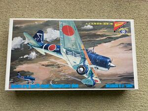 ニチモ1/48 帝国陸軍九九式軍偵察機/襲撃機 Nichimo