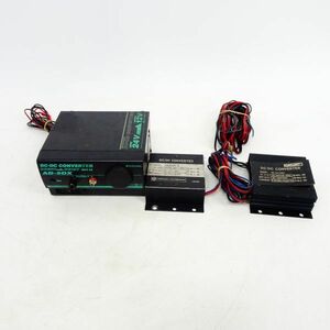 tyom 1343-1 548 ジャンク品 MARUHAMA AD-50DX / アンテン DC 2412ZA コンバーター 3点 まとめて