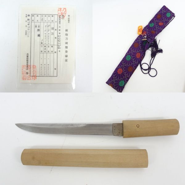 真剣 日本刀 短刀 26.3cm 細湾れ刃 拵え入り 小柄付き 渋い黒 真剣 日本刀 短刀 26.3cm 細湾れ刃 拵え入り 小柄付き 渋い黒