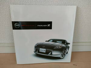 NISSAN FAIRLADY Z日産 フェアレディZ 　カタログ