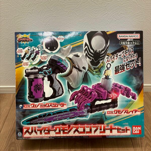 【新品・未開封】キングオージャー　スパイダークモノスコンプリートセット　戦隊 Bandai バンダイ 王様戦隊キングオージャー 