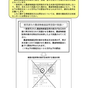 米袋 リサイクル 30kg袋 50枚 使用済み クラフトパック 送料無料の画像4