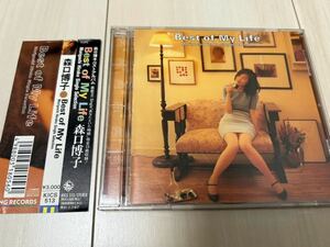森口博子　Best of My Life ベスト盤　CD アルバム　邦楽　ポップス　ロック　機動戦士ガンダム　F91 アニソン