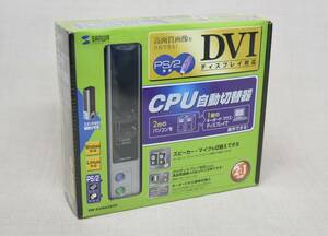 ★ サンワサプライ CPU 自動切換器 SW-KVMA2DVP 未開封未使用品 ★