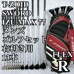 良品 SWORD IZU MAX 77 メンズ ゴルフセット 13本 右利き用 男性用 KATANA ソード