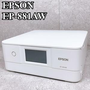 現状品 ジャンク EPSON EP-881AW インクジェットプリンター カラリオ エプソン Colorio A4 ホワイト 白