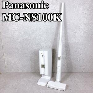 美品 Panasonic 掃除機 MC-NS100K セパレート型 コードレススティック掃除機 パナソニック 充電式 白 ホワイト