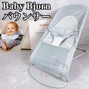 美品 ベビービョルン バウンサー 005129 バランスソフトエアー Baby Bjorn ホワイト 高さ調整機能