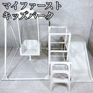  beautiful goods . middle factory my First Kids park Jim interior playground equipment white nonaka jungle-gym white 