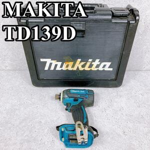 良品 マキタ TD139D 充電式 インパクトドライバー ケース付き 動作確認済 MAKITA 電動インパクトドライバー ケース付き