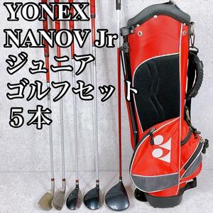 良品 YONEX ジュニアゴルフ ヨネックス NANOV Jr ヨネックス 対象身長110~130cm 子供用