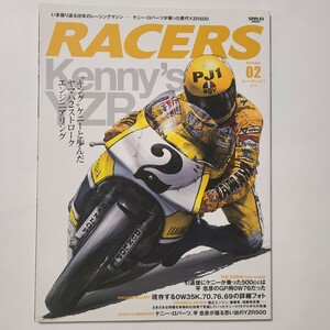 レーサーズ Vol 02 ケニー・ロバーツが駆った歴代YZR500 RACERS