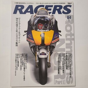 レーサーズ Vol04 ワイン・ガードナーとエディ・ローソンのロスマンズNSR500 RACERS