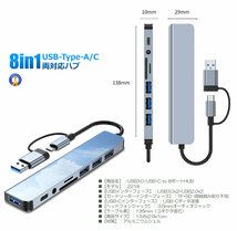 USB Type-C Type-A 変換アダプタ ハブ 両対応 8in1 USB3.0 対応 hub SD/microSDカードリーダー 8IN1HUBSV_画像8