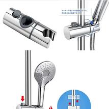 シャワーフック 交換用 直径 30mm スライドバー に対応 360度 角度調整 スライド式 シャワーホルダー SYAWAFOOK-30_画像3