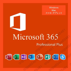 【無期限】Microsoft Office 2021よりも最新で高機能なMicrosoft 365 無期限 - サポート充実 - 保証 - 合計15台 - Win/Macに対応