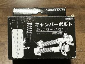 キャンバーボルト 14mm 2本セット 01060177014-