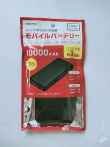 ダイソー モバイルバッテリー 10000mAh 