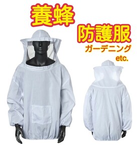 . protective clothing against bee . protective clothing against bee . bee bee molasses honey bee mitsu. bee apparatus . bee tool tool bee clothes moth repellent gardening insect repellent extermination of harmful insects 