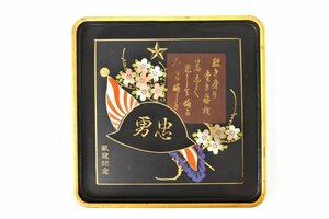 V large Japan . country full . dispatch .. memory paint book@ iron Kabuto asahi day flag tray lacquer ware souvenir .... Japan army land army old Japan army military era 