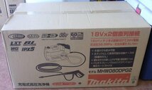 新品 makita マキタ 充電式高圧洗浄機 MHW080DPG2 純正バッテリBL1860B×2本・2口急速充電器DC18RD・ ケース付_画像2