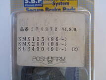 販売修了品 日本製 ★ POSH ★ デイトナ★ キタコ　★ ベスラ　KMX125 '86～　KMX200 ’88～　KLE400 '91～　574372　新品未使用品_画像2